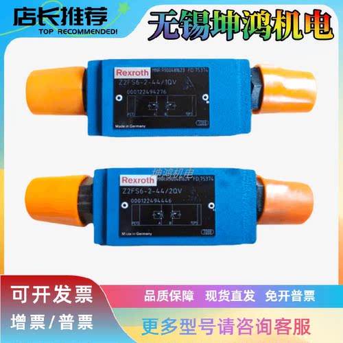德国Rexroth力士乐直动式溢流阀Z2DB6VC2-4X/200全新现货叠加阀