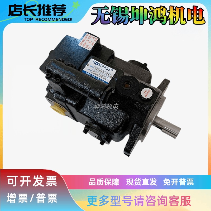 原厂台湾KOMPASS康百世油泵V14R10X V23 V38 V42 V50 A3 A2柱塞泵,五金/工具,其他液压工具,淘宝优惠券,粉丝福利购,淘宝优惠卷