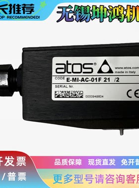 意大利ATOS阿托斯比例电子放大器E-ME-AC-05F/I 21/2原装全新现货