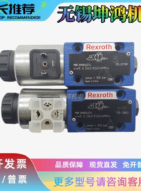 力士乐Rexroth电磁阀4WE6J6X/EW230N9K4报价为准R900911762噪音小