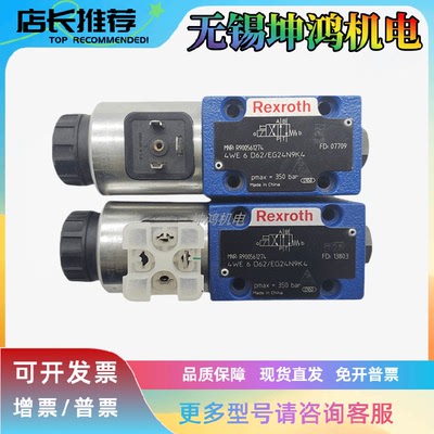电磁阀REXROTH/力士乐