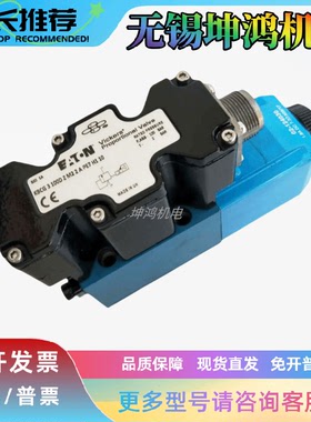 EATON伊顿Vickers威格士比例阀KBFDG4V-3-2C13N-Z-M1-PE7-H7-11