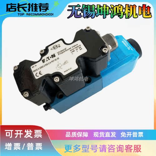 伊顿Vickers威格士比例阀KFDG4V-5-2C7ON-Z-VM-U1-H7-20补气阀