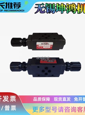 台湾YUTIEN油田叠加式节流阀STV/STC-02/03/04/06-W/A/B/T/P-X/Y