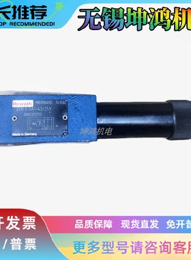 力士乐Rexroth叠加式溢流阀R900409898报价为准ZDB6VP2-4X/315V