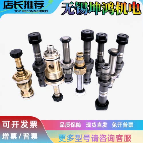 丹佛斯EATON伊顿VICKERS威格士406AA00031A螺纹插装阀1CE300F35S3