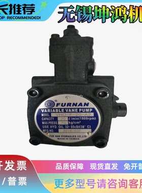 FURNAN福南叶片油泵VHO-F-20-A2 VHI-F-30/40-A2/A3 VHO-F-12/15