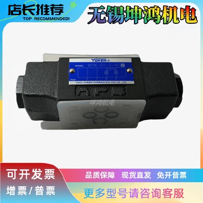 油研单向阀MPW-06-4-10 MPA/MPB/MPW-01/03/04/06-2/4/X/Y-20/3