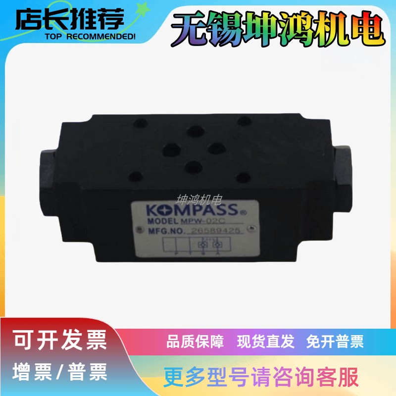 原装KOMPASS康百世 MBA/MBB/MBP/MBW-03-B/C/H 叠加式液控单向阀,五金/工具,其他液压工具,淘宝优惠券,粉丝福利购,淘宝优惠卷