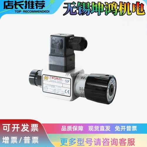 台湾TWOWAY台肯压力开关继电器DNP-20K-06I DNP-02/08K-06I/21B