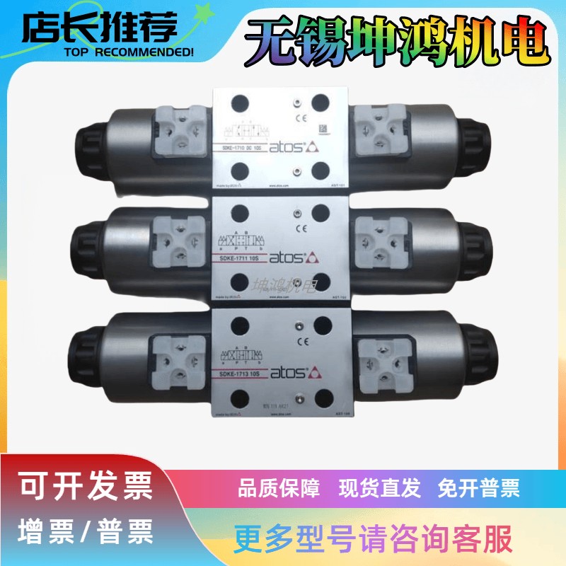 意大利ATOS阿托斯电磁方向控制阀SDHE-0713-P10 SHP-012/4 10s