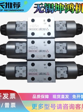 意大利ATOS阿托斯电磁换向阀阀DLEH-3C 20 3A DLOH-3A-U 21原装
