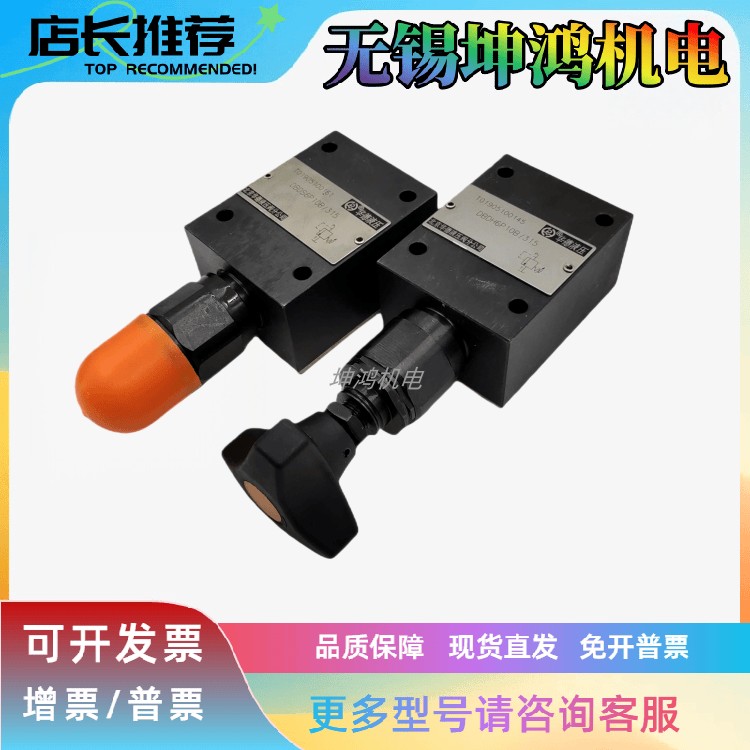 北京HUADE华德直动式溢流阀DBDS6P10B/200/315 10P/20P/30P液压阀