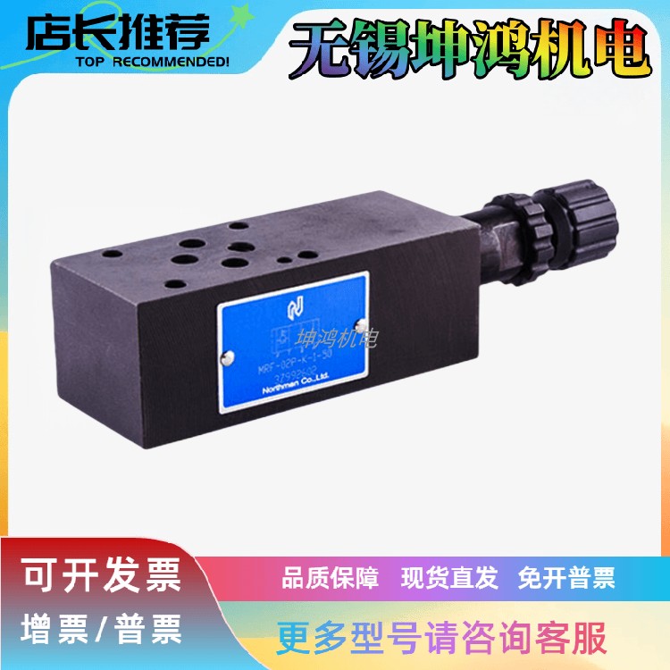 Northman北部精机平衡顺序阀MCS-03B-K-1-20 02/03/04B/A抗衡阀