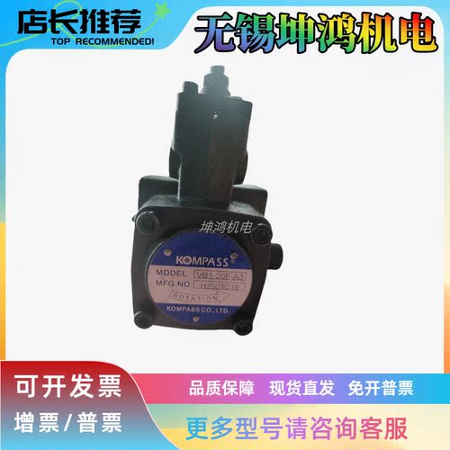 原厂台湾康百世KOMPASS 变量叶片泵VC1-26F-A1/A2/A3现货规格齐全