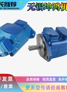 Vickers威格士叶片泵V2010-1F-13B-2B-1AA-12 V20101F13B2B1AA12