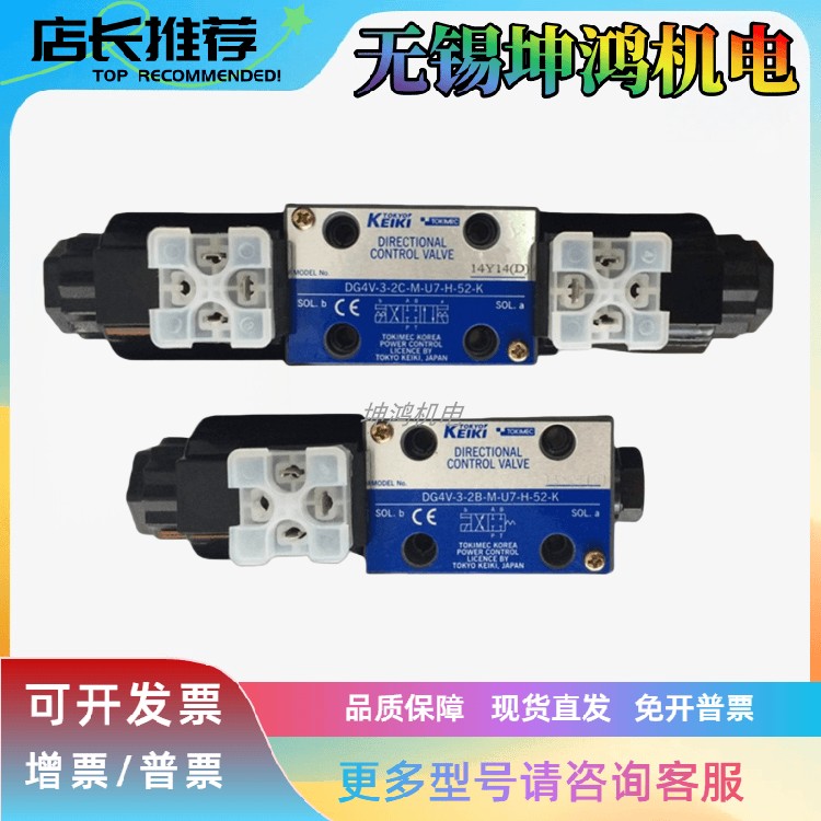 东京计器TOKIMEC电磁阀DG4V-3-7B-M-P712/U712-HT/V/G-7/6-545V-7