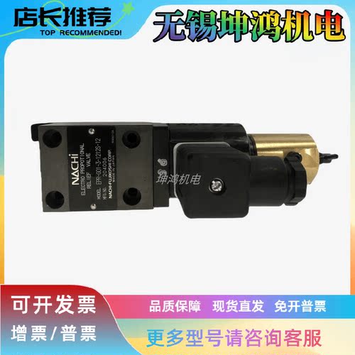 NACHI不二越比例阀EPR-G01-2-13LSS-12 1212S-12/1212S-M-8212B