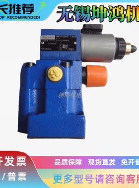 力士乐比例溢流阀0811402017报价为准现货DBETX-1X/180G24-8NZ4M