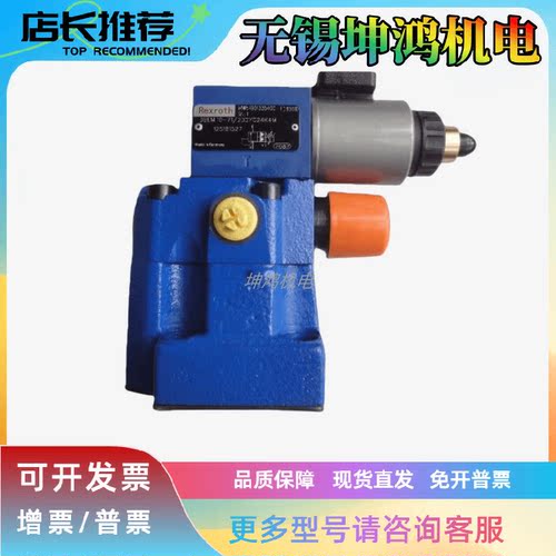 德国Rexroth力士乐三通比例减压阀3DREM16P-6X/100YG24K4V+Z4原装