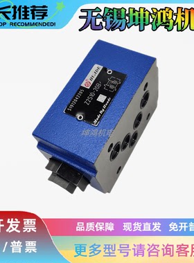 北京HUADE华德叠加式液控单向阀Z2S16-1150B(0109142698)原装现货