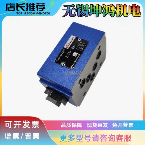 北京HUADE华德叠加式液控单向阀Z2S16-1150B(0109142698)原装现货