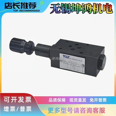 台湾WINMOST峰昌叠加式减压阀电磁阀液压阀MBR-02/03-A/B/P-1/2/3