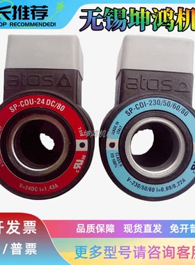 意大利ATOS阿托斯电磁阀线圈SP-CAE-24DC/10 110/50/60AC/10现货