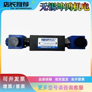 KOMPASS康百世·朝田叠加式电控单向阀MSC-02W-D24-NC液压保压阀