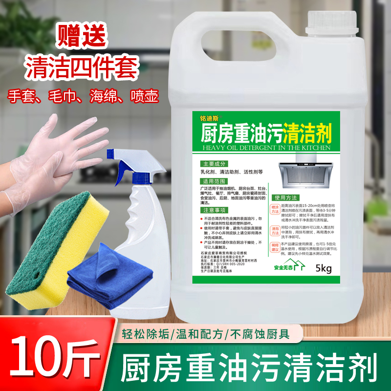 重油污清洗剂工业机械去油渍金属