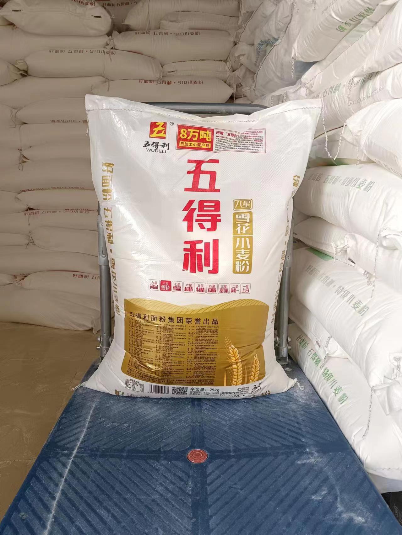 五得利八星雪花小麦粉25公斤白面粉日期新鲜正品保证50斤