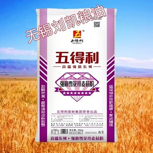 五得利八星强筋雪花小麦芯粉25公斤白面粉日期新鲜正品保证50斤