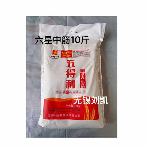 五得利中筋面粉六星10斤装