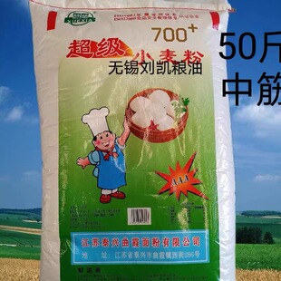 曲霞雪霞超级小麦粉25公斤小麦面粉日期新鲜正品保证50斤