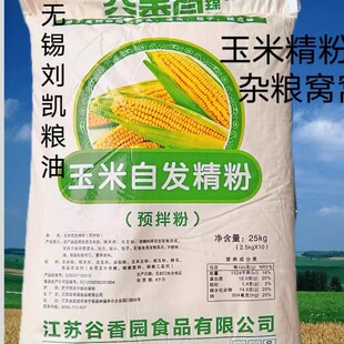 谷香园玉米自发精粉25公斤预拌粉杂粮窝窝头馒头包子糕点50斤商用