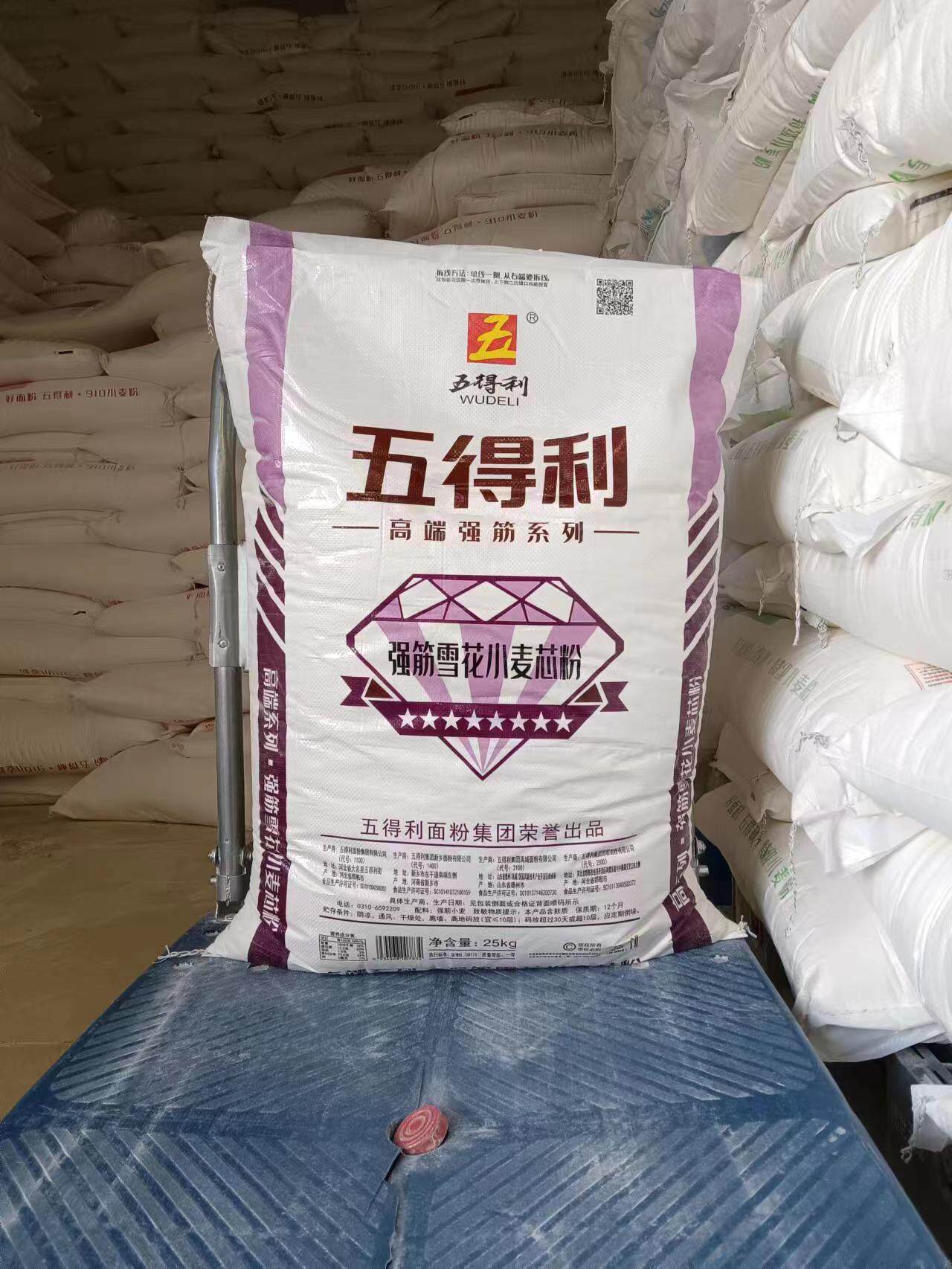 五得利强筋雪花小麦芯粉25公斤白面粉日期新鲜正品保证50斤