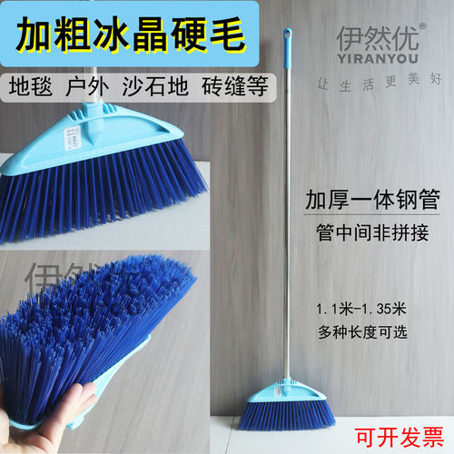 伊然优粗毛塑料扫把户外加厚长杆