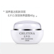 epo深层保养面霜40g保湿 chlitina克缇克丽缇娜套装 正品 乳霜官网