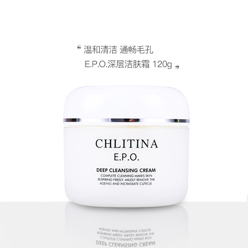 克缇克丽缇娜套装专柜正品epo深层洁肤霜120g清洁去角质卸妆官网