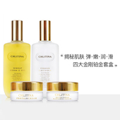 滋润舒缓官网正品 CHLITINA 克丽缇娜四大金刚铂金套盒 提亮补水