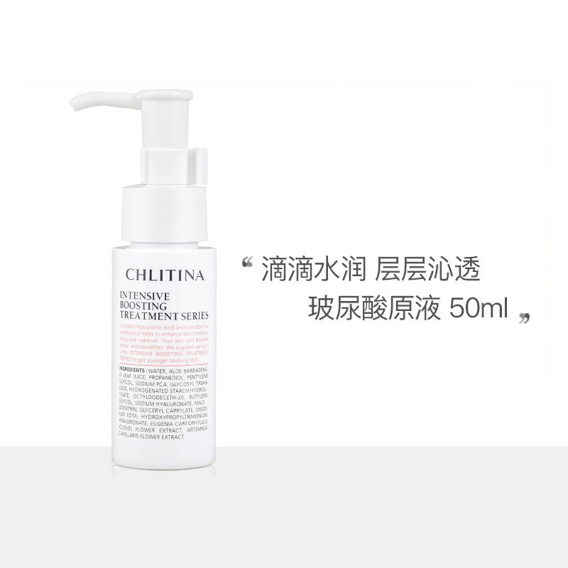 克缇克丽缇娜套装正品玻尿酸原液50ml保湿补水精华液官网院装,美容护肤/美体/精油,安瓶/原液,淘宝优惠券,粉丝福利购,淘宝优惠卷