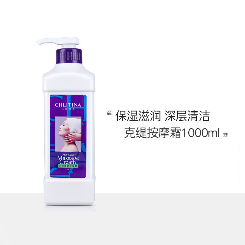 克丽缇娜院装按摩霜1000ml按摩膏套装专卖店正品保湿补水亮白官网,美容护肤/美体/精油,乳液/面霜,淘宝优惠券,粉丝福利购,淘宝优惠卷