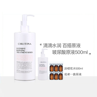 补水植萃肌能官网正品 院装 保湿 克丽缇娜玻尿酸原液500ml正品