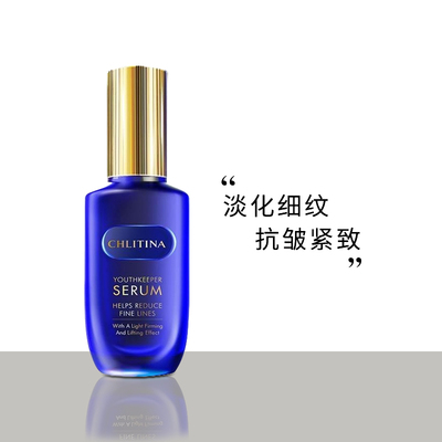 克丽缇娜新品蓝朋友童妍精粹液童颜精华液五大金刚抗衰30ml套盒