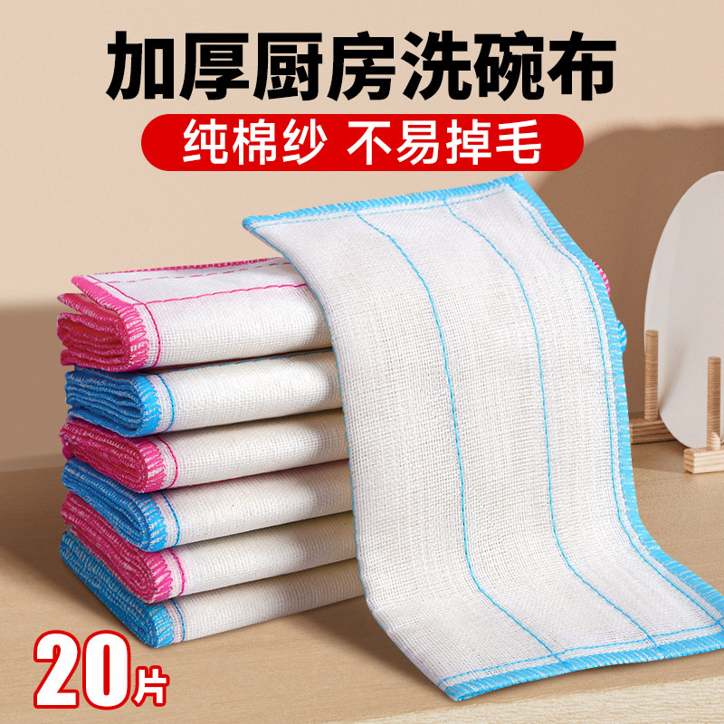 洗碗布抹布厨房用一次性百洁布吸水不易掉毛易清洗家用加厚洗碗巾,家庭/个人清洁工具,抹布,淘宝优惠券,粉丝福利购,淘宝优惠卷