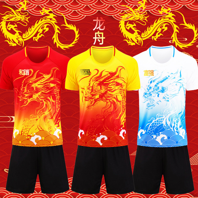 新款龙舟服赛艇训练服龙舟队比赛服装定制划龙舟速干男款龙纹套装