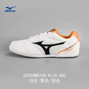 2026美津浓乒乓球鞋男鞋女鞋专业超轻透气防滑乒乓球运动鞋训练鞋