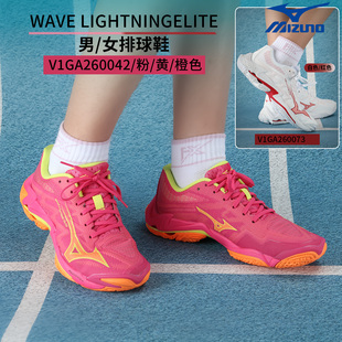Mizuno美津浓专业气排球鞋男女比赛软弹中帮减震LIGHTNING ELITE