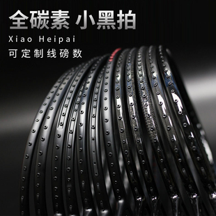 台湾woven小黑拍羽毛球拍超轻全碳素4u专业级速度型羽毛球拍单拍