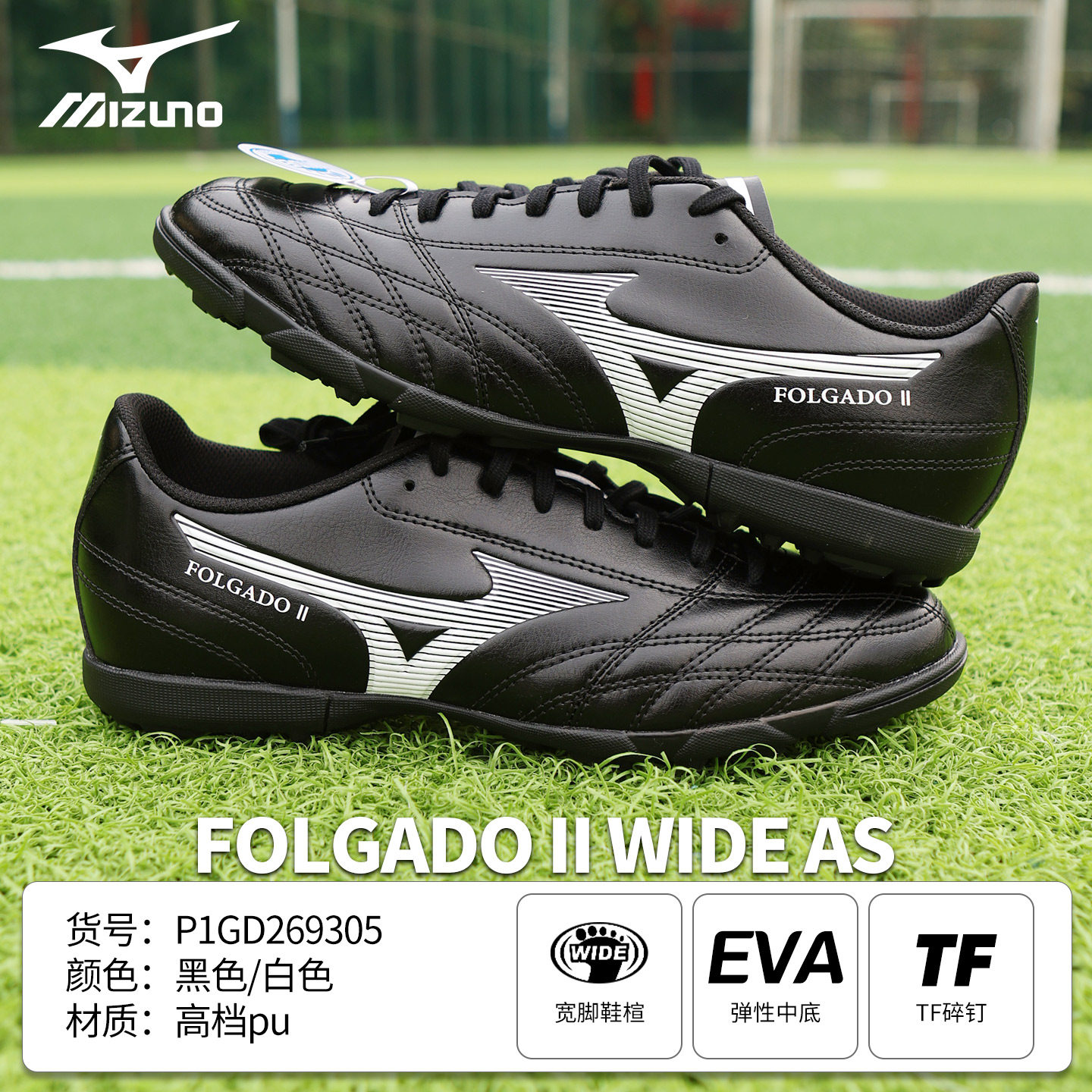 Mizuno美津浓足球鞋中端AG短钉成人男飞盘训练比赛足球运动鞋